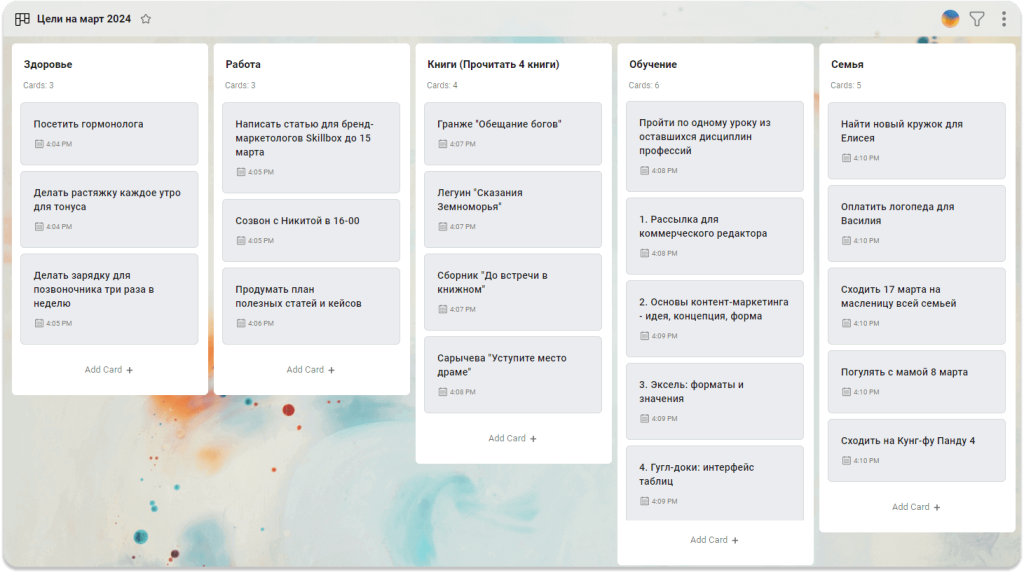 канбан-доска с целями на месяц