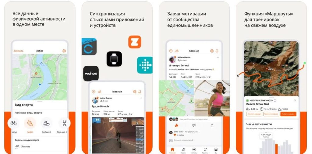 Strava