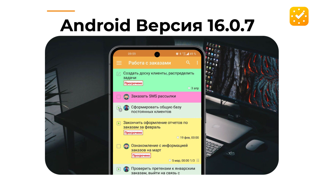 Обновление Android-версии