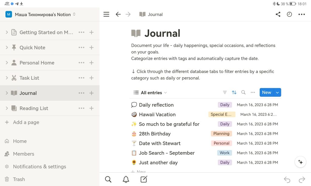 Ноушен интерфейс
