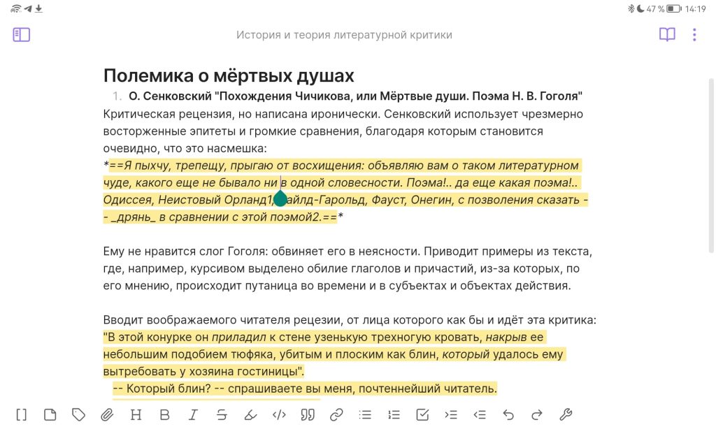 Интерфейс Обсидиан