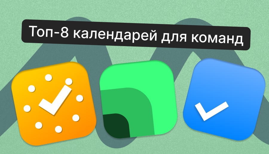 обложка для совместных календарей