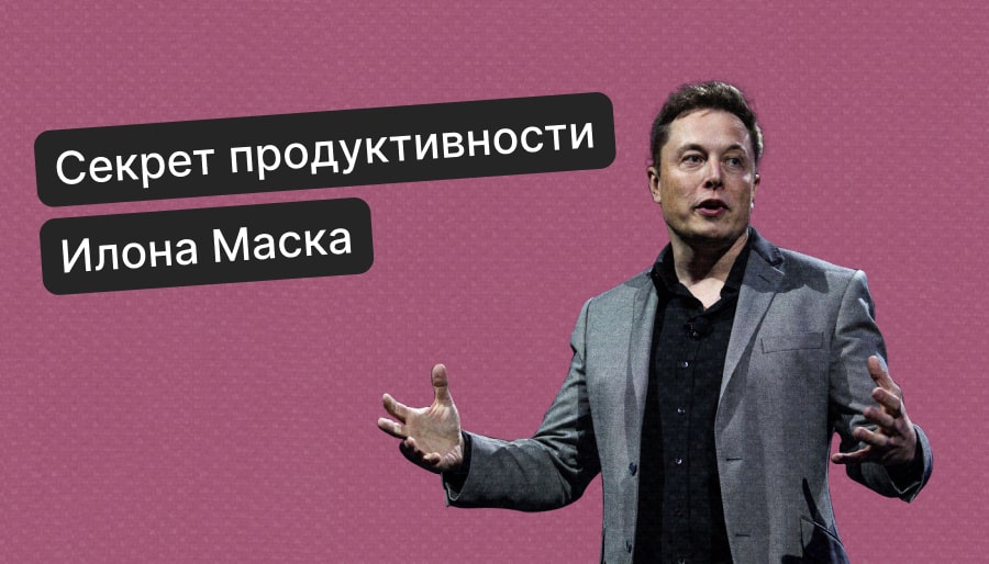 Обложка Маск