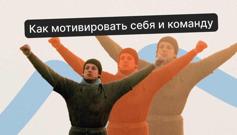 Теории мотивации
