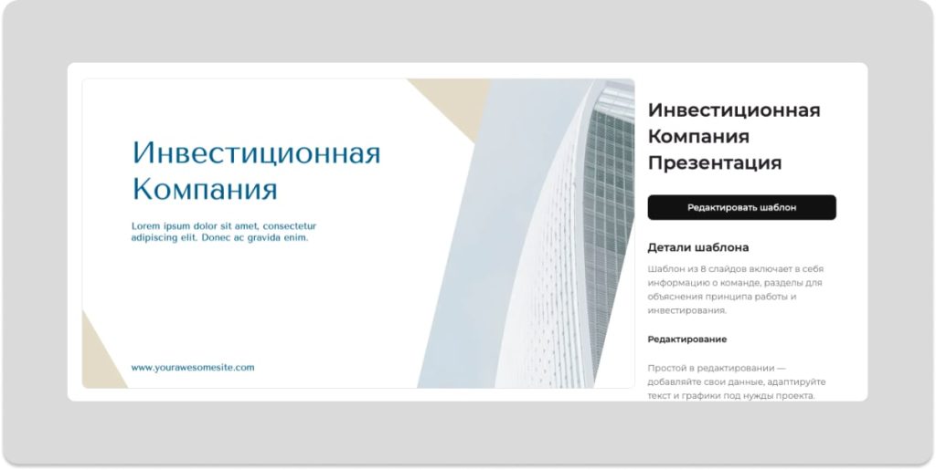 Шаблон КП
