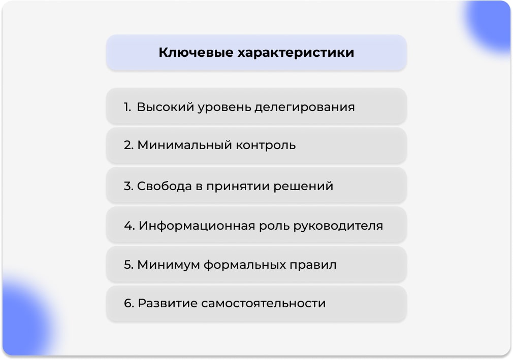 Ключевые характеристики