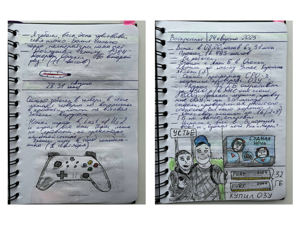 Рисунки Михаила в дневниках