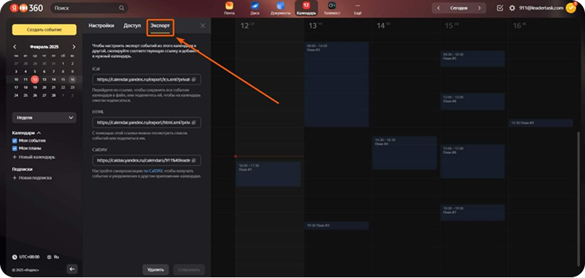 Нажимаем Экспорт.