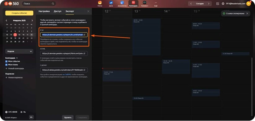 Копируем верхнюю ссылку и открываем её в новой вкладке — скачивается файл с нашими задачами.
