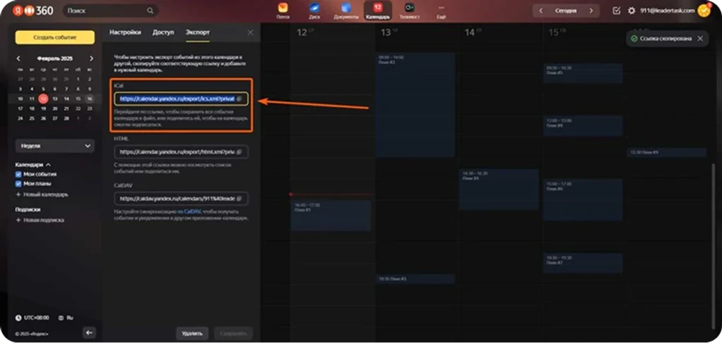 Копируем верхнюю ссылку и открываем её в новой вкладке — скачивается файл с нашими задачами.