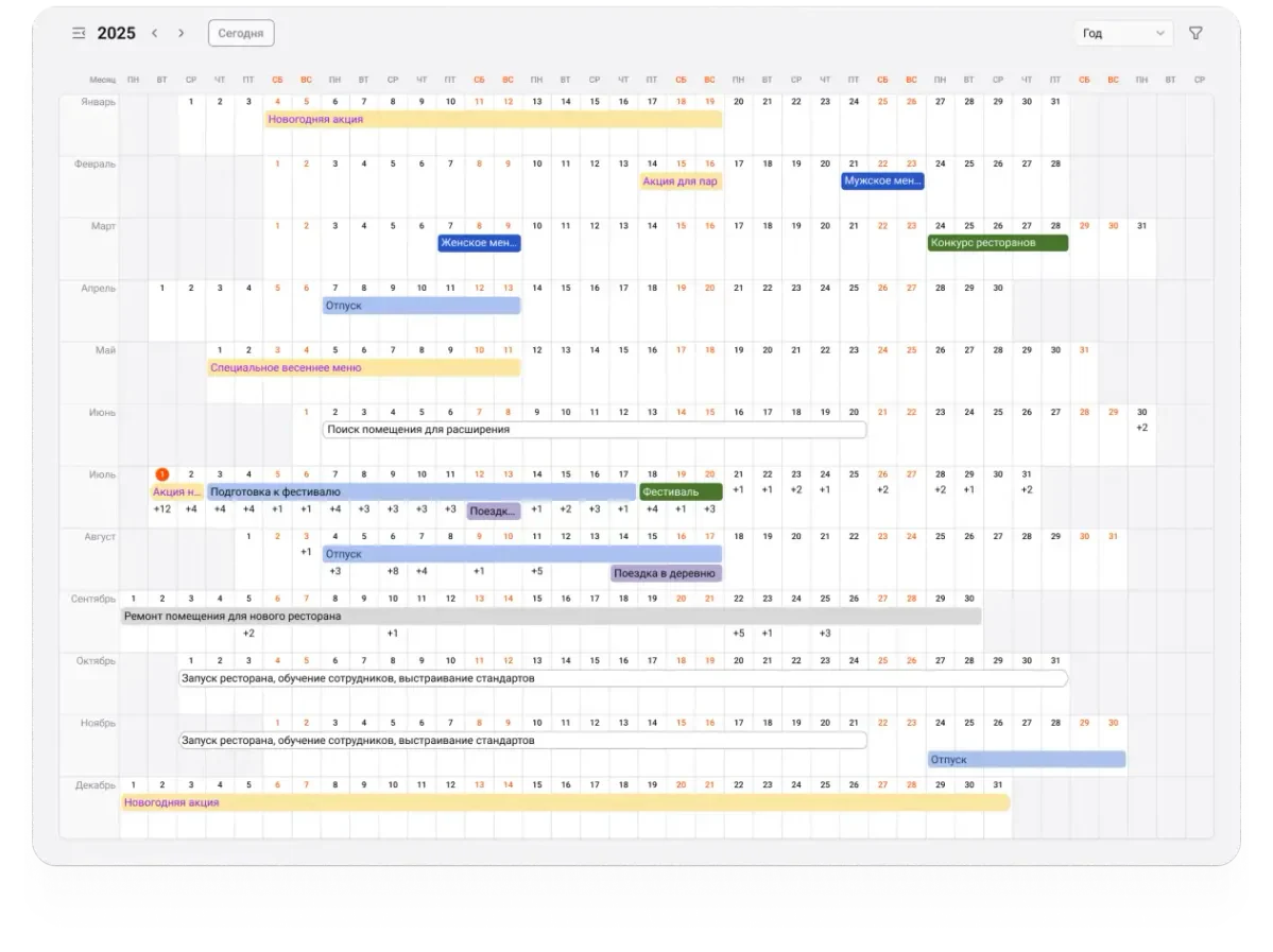 calendar Год