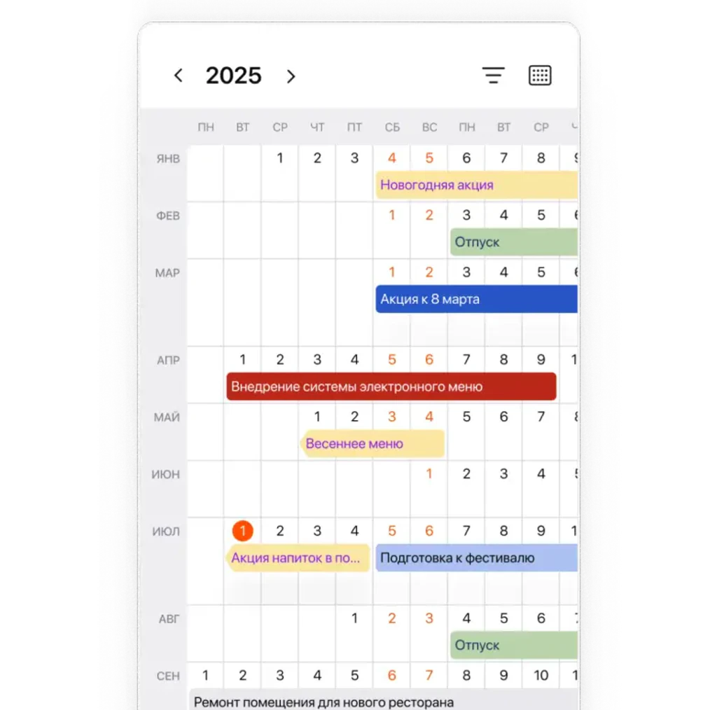 calendar Год
