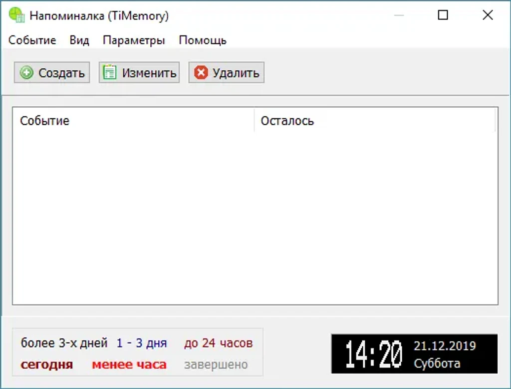 TiMemory